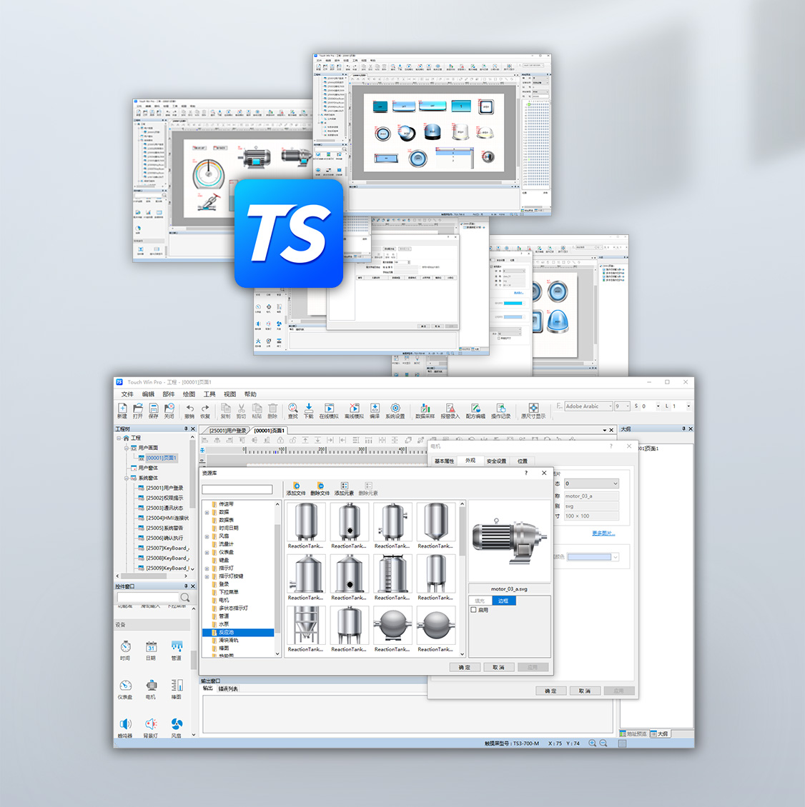 全新TouchWin Pro编辑工具,致力于减少您的编程时间