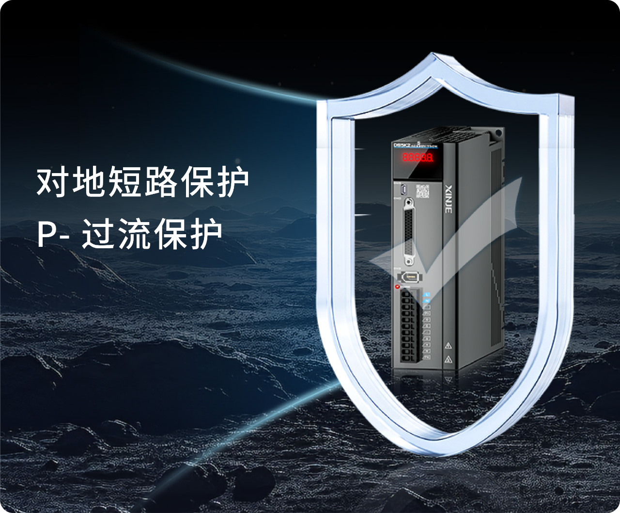 多重保护,超低故障率,使用更放心