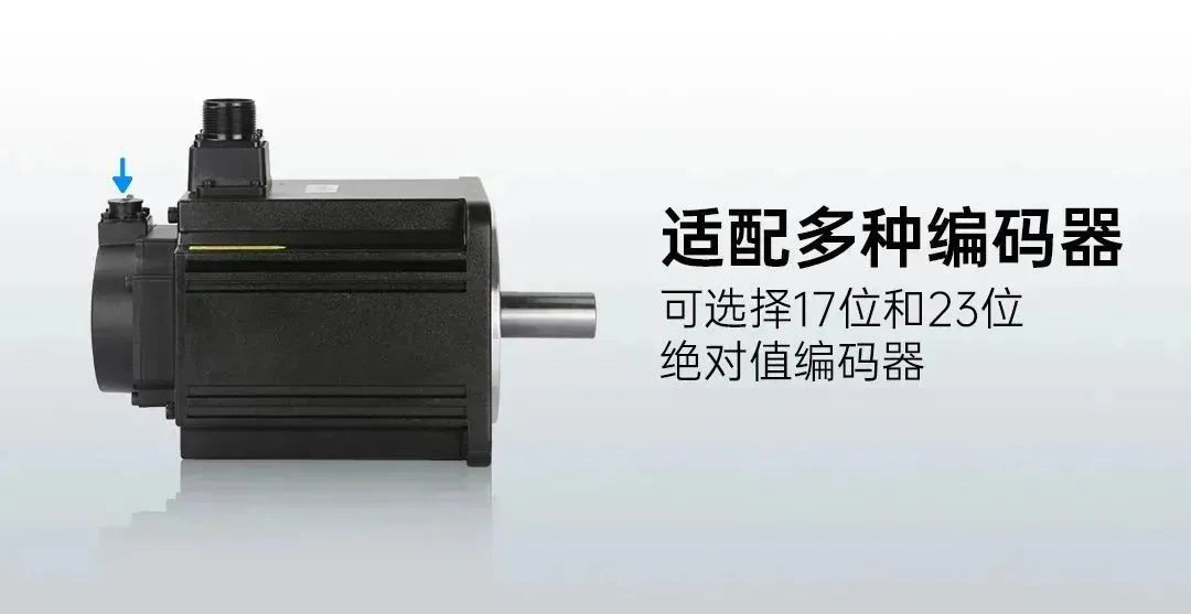 17位/23位绝对值编码器可选