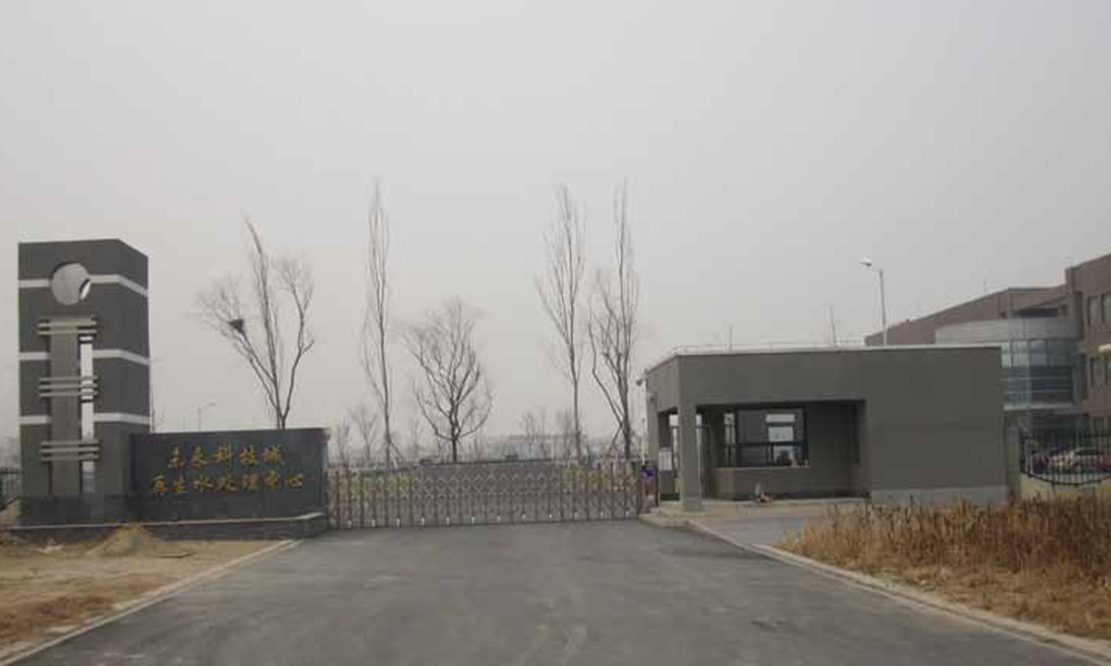 ABB低谐波传动产品应用于北京昌平未来科技城再生水厂